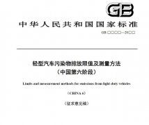 所以今朝京六尺度已经被叫停