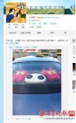  不难看出王思聪童心未泯
