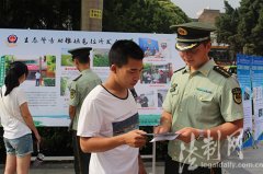 中国公安边防频道