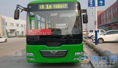 郸城六十辆环保清洁能源空调公交车正式投入运营