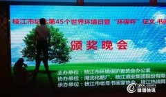 建議绿色环保，枝江酒业在行动