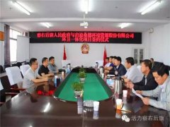 根據协议内容认真推行相关职责