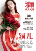 并曝光了一组个性十足的鲜花时尚大片