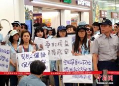 以台湾中华航空公司空服员为主的桃园市空服员职业工会于破曉起歇工
