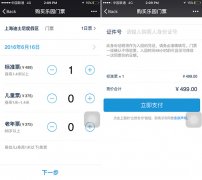 上海迪士尼度假区开幕日门票又可購置
