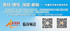 侯马志愿者在虒祁村举行“农村环保公益宣讲”