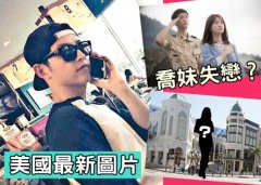  宋仲基所属事务所回应暗示他与事恋人员正于外洋度假
